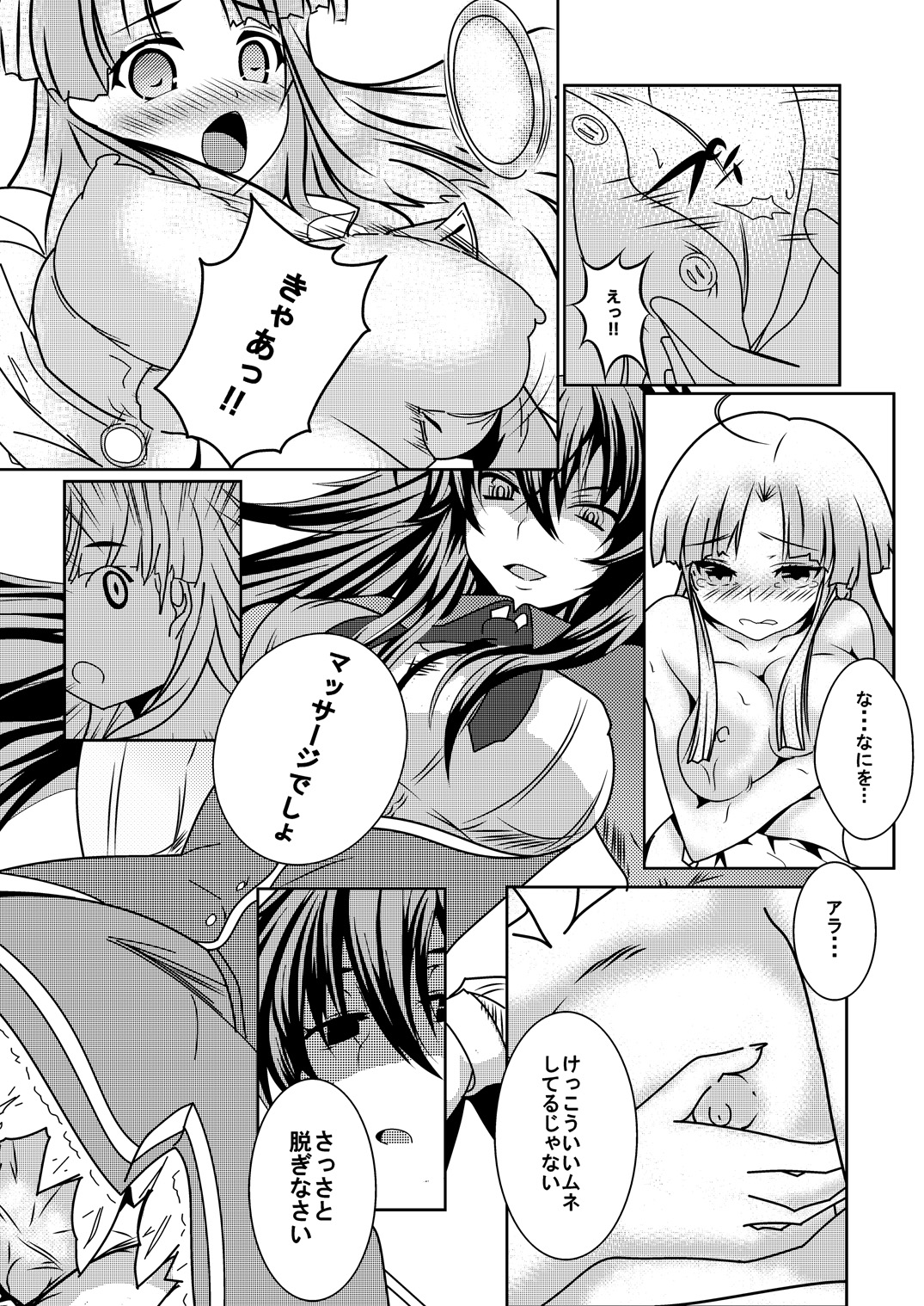 Asia Ganbarimasu!! page 7 full