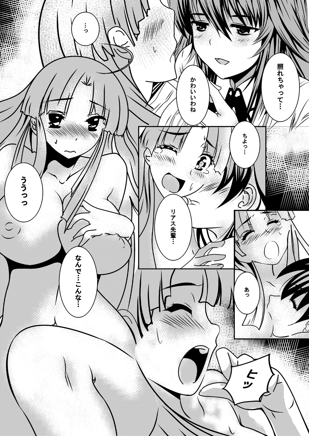 Asia Ganbarimasu!! page 9 full