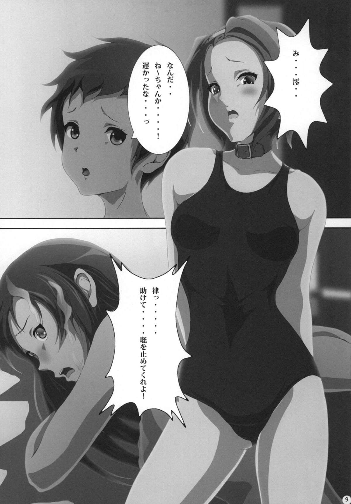 Mio Kan! 2 page 11 full