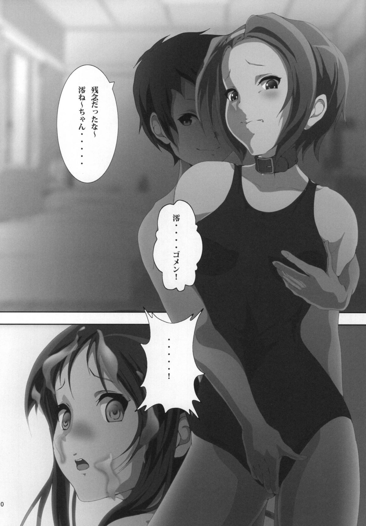 Mio Kan! 2 page 12 full