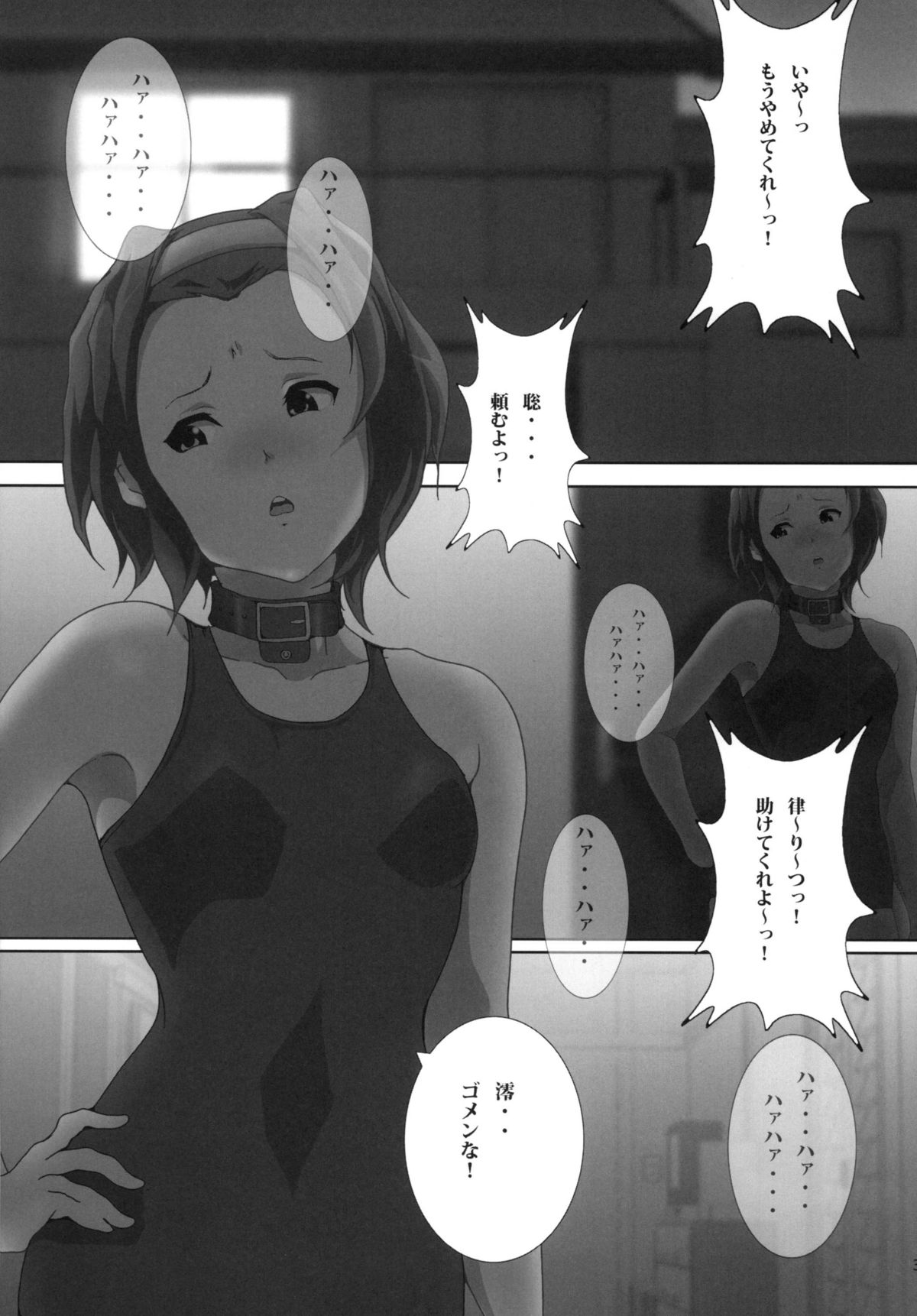 Mio Kan! 2 page 5 full