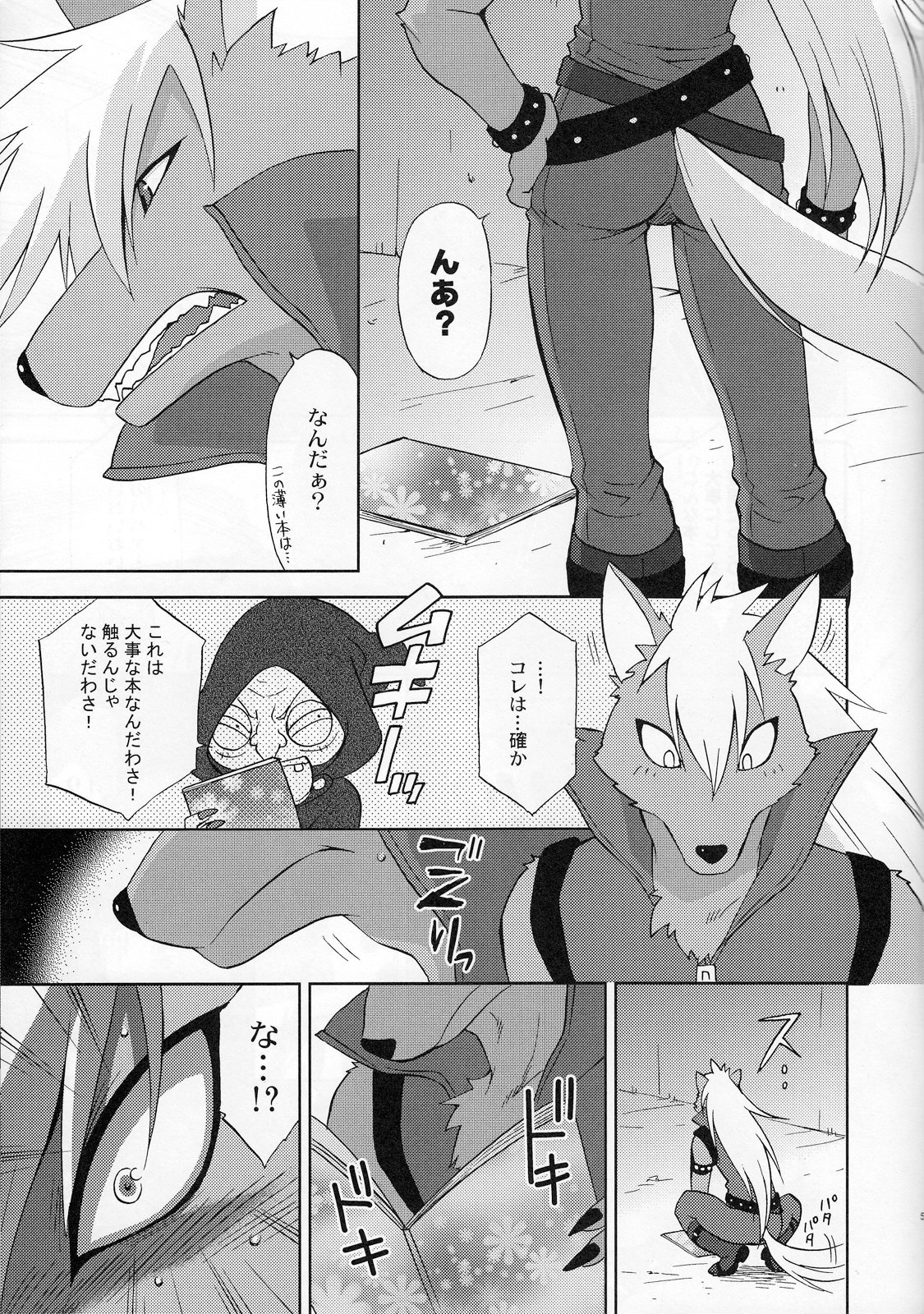 ULTRA HAPPY BAD END page 4 full