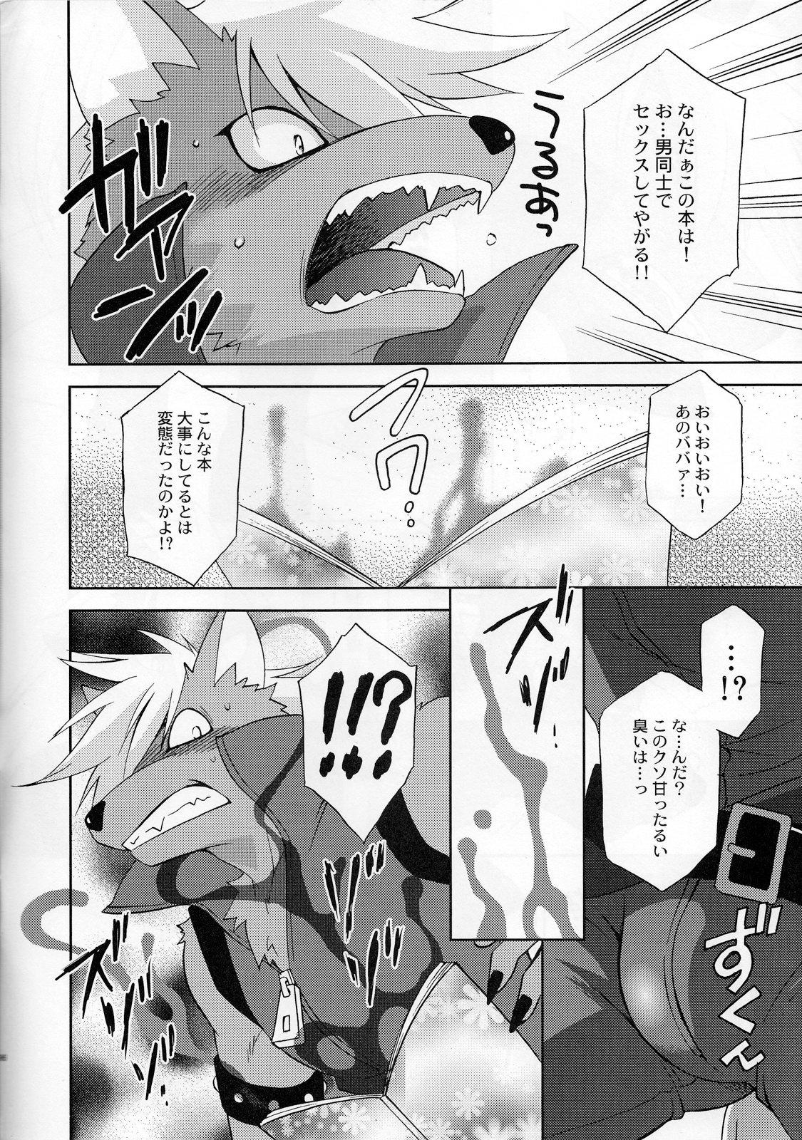ULTRA HAPPY BAD END page 5 full
