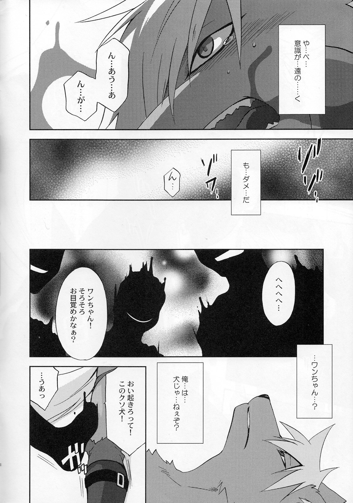 ULTRA HAPPY BAD END page 7 full