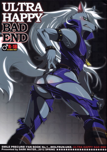 (Fur-st 3) [Dark Water (Tatsuse)] ULTRA HAPPY BAD END (Smile Precure!) cover