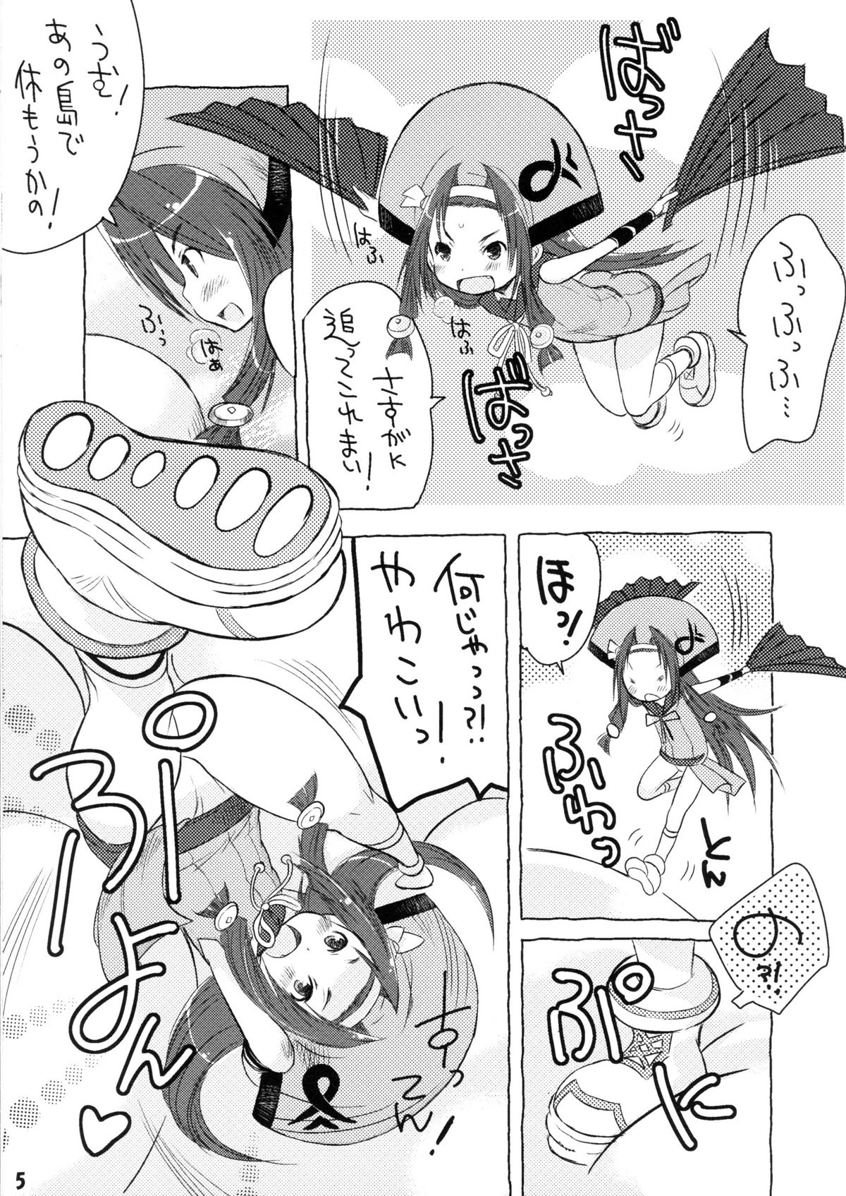 Boujaku Bujin page 6 full
