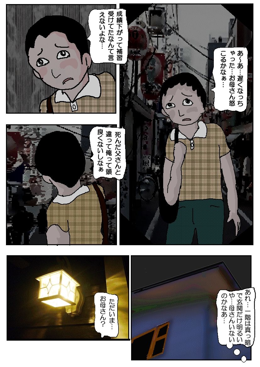 Okaasan no Sukebe-jiru page 2 full