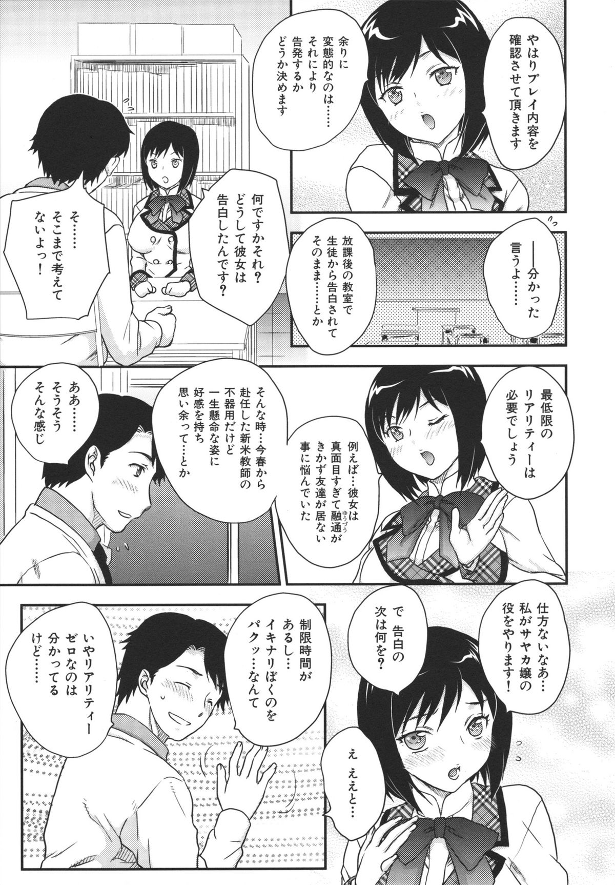 Binyuu Shoujo to Ennyuu Mama page 9 full