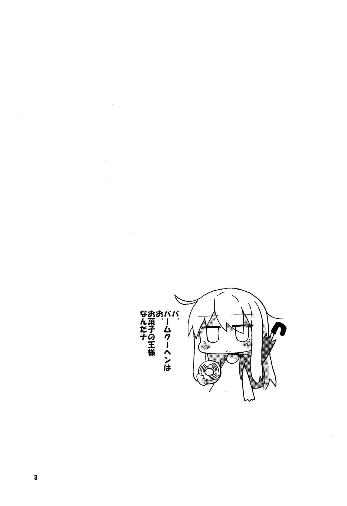 Okashi no Ousama page 2 full