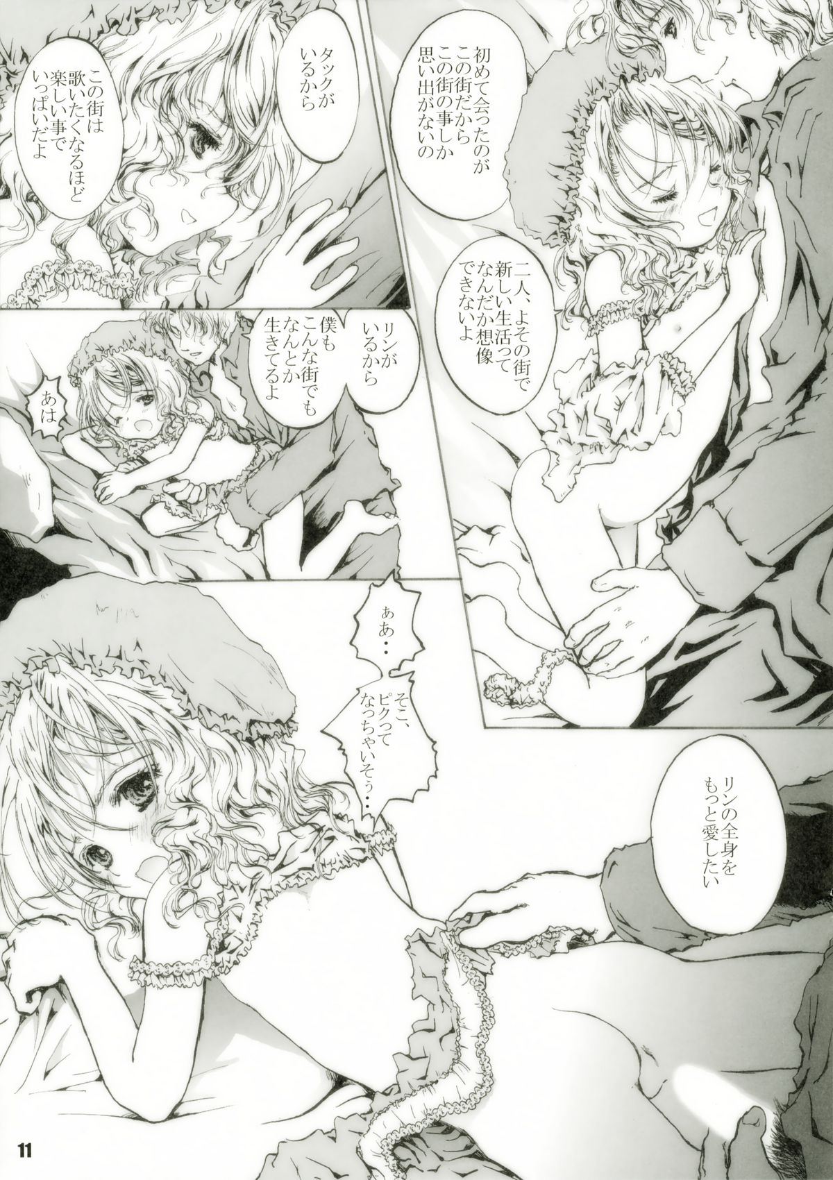 Humming page 11 full