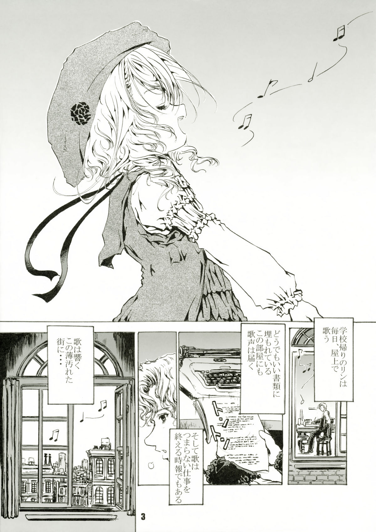 Humming page 3 full