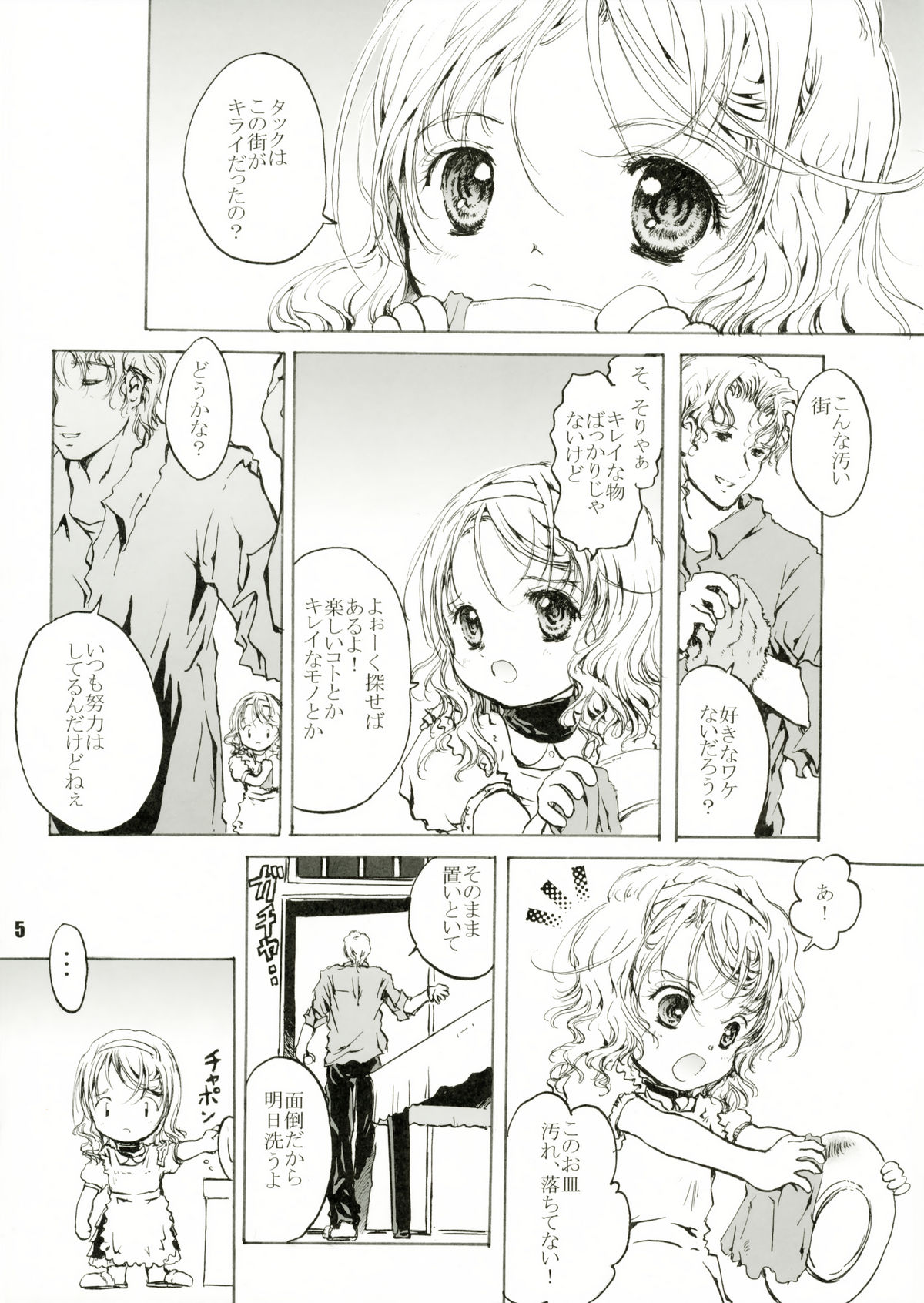 Humming page 5 full