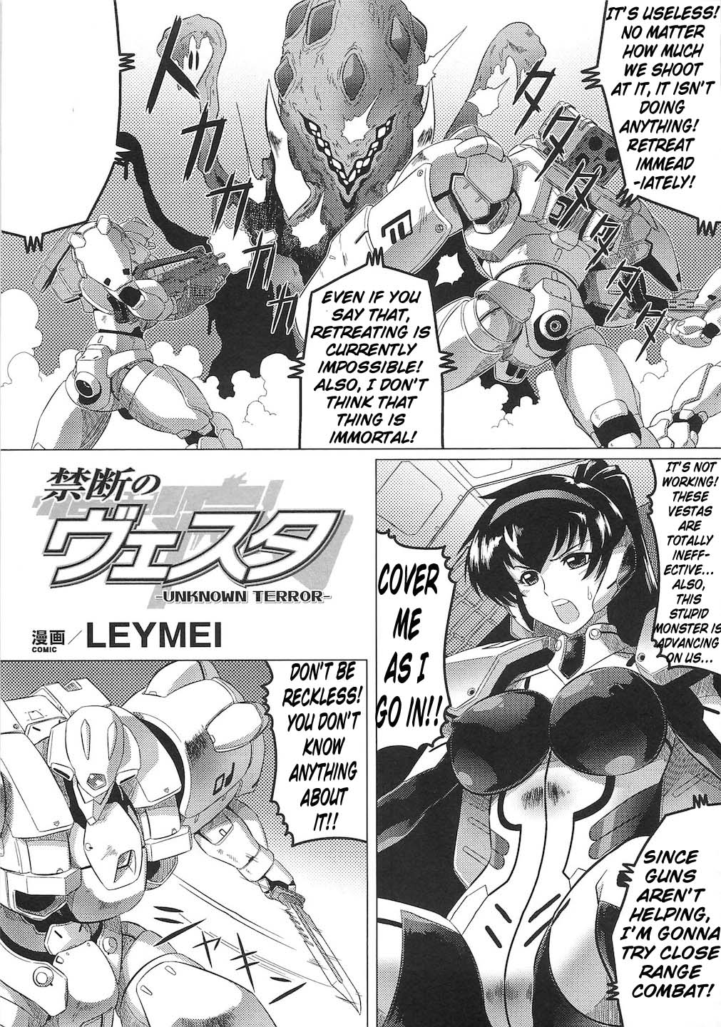 Kindan no Vesta ~UNKNOWN TERROR~ page 1 full