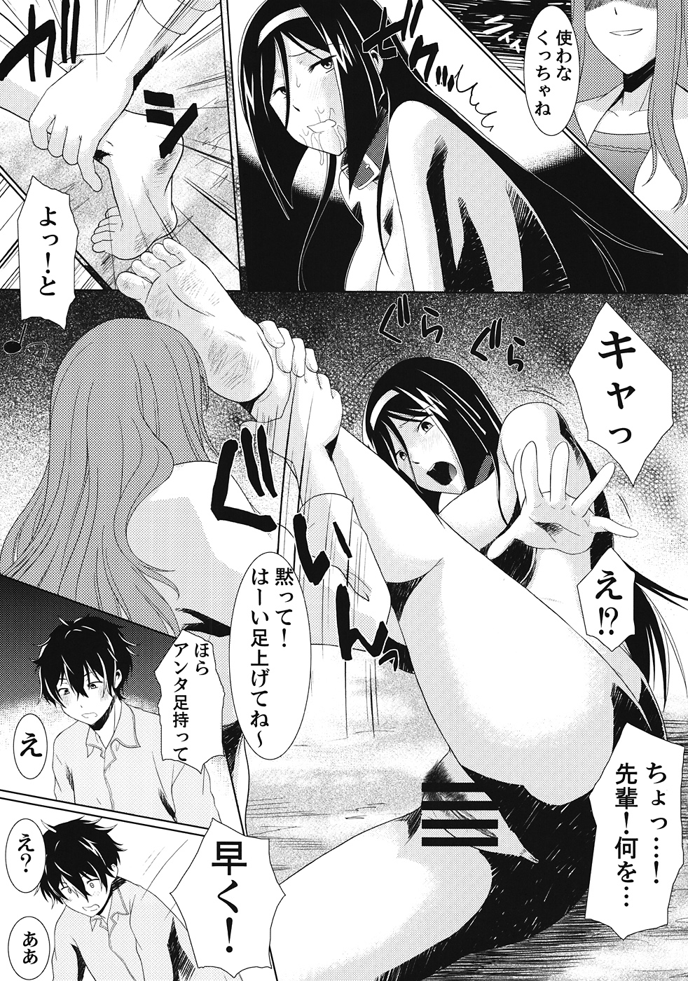 Houtarou Ke no Inu page 12 full