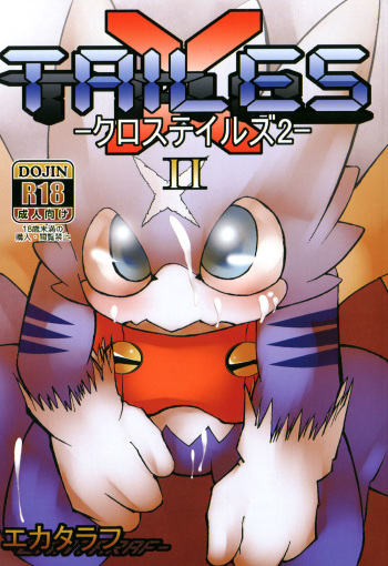 (C82) [Urusai Kokuen (Ekataraf)] X-tales 2 (Digimon Xros Wars) [English] cover