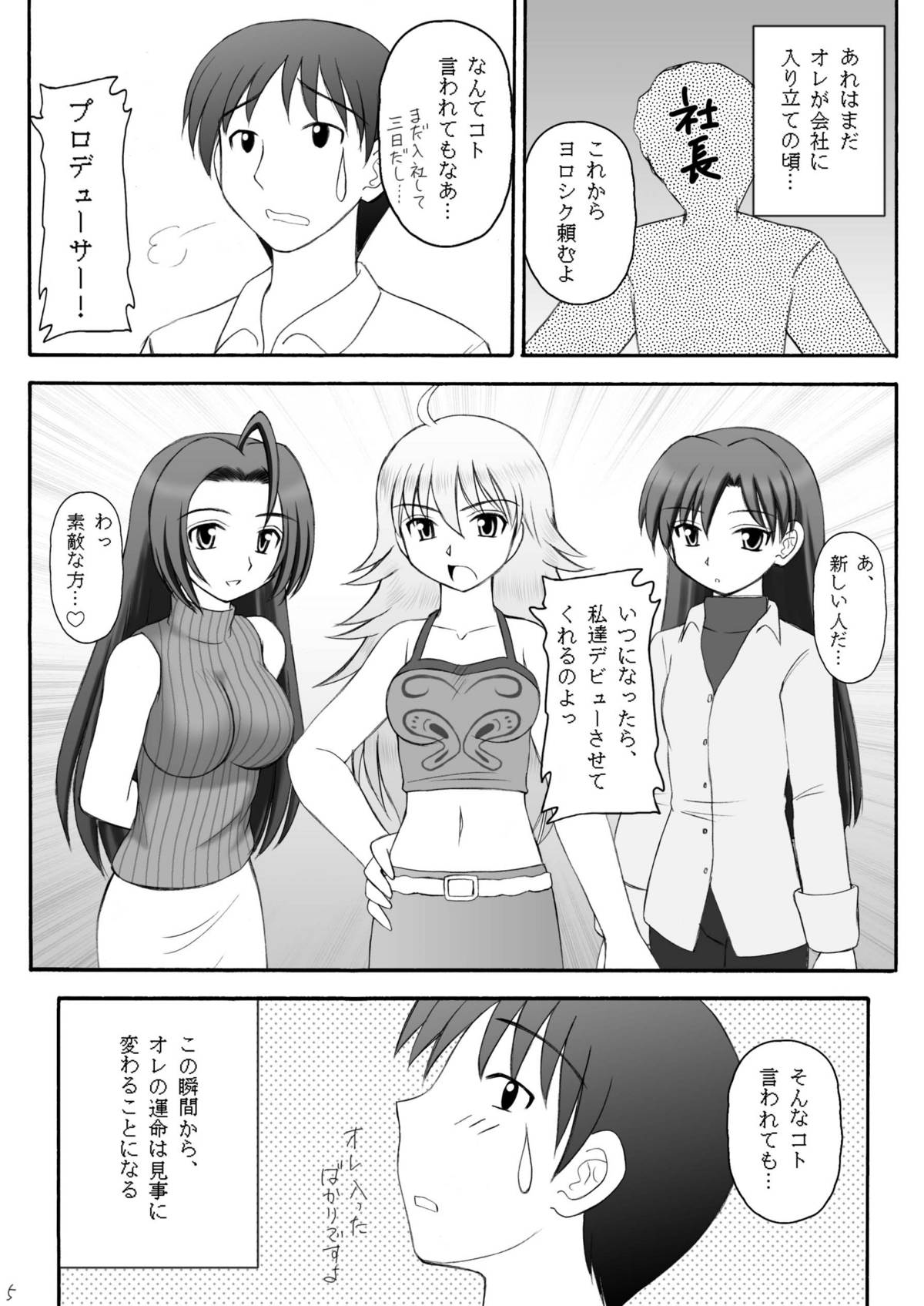 Ai Dorei Master-bation page 4 full