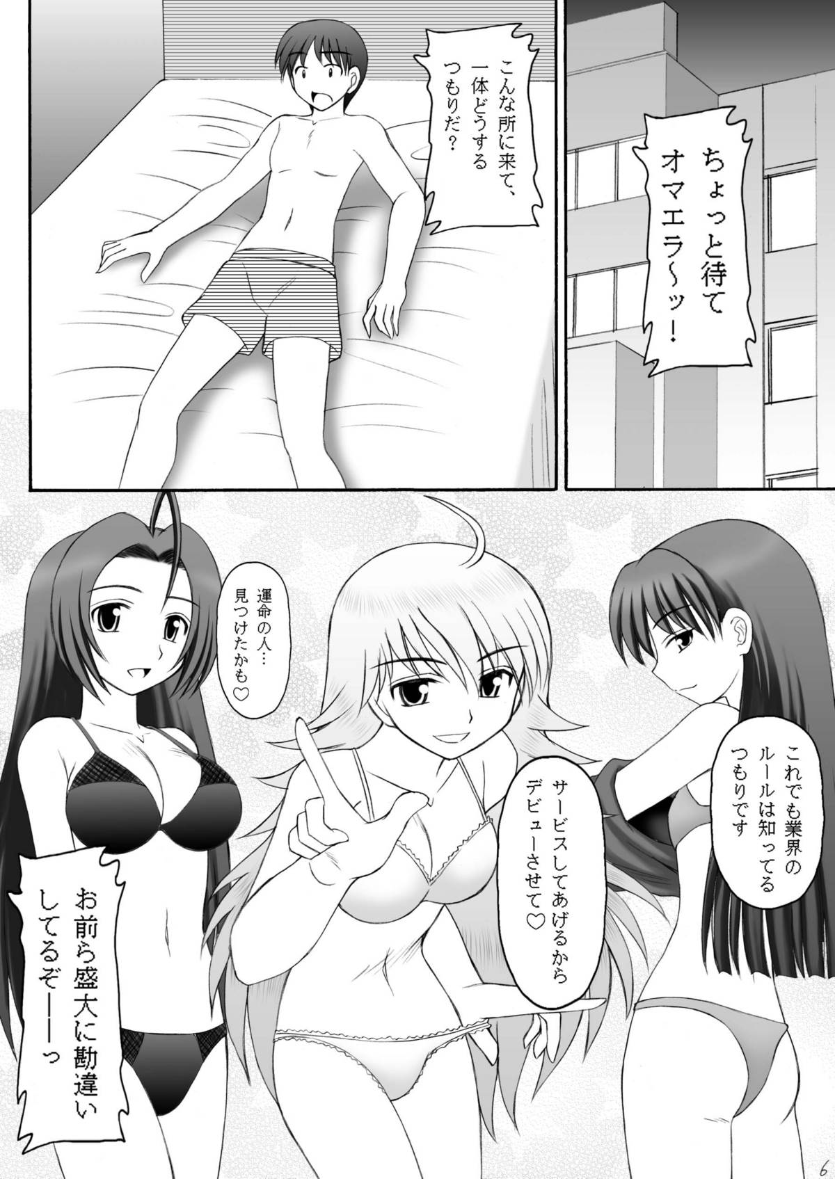 Ai Dorei Master-bation page 5 full
