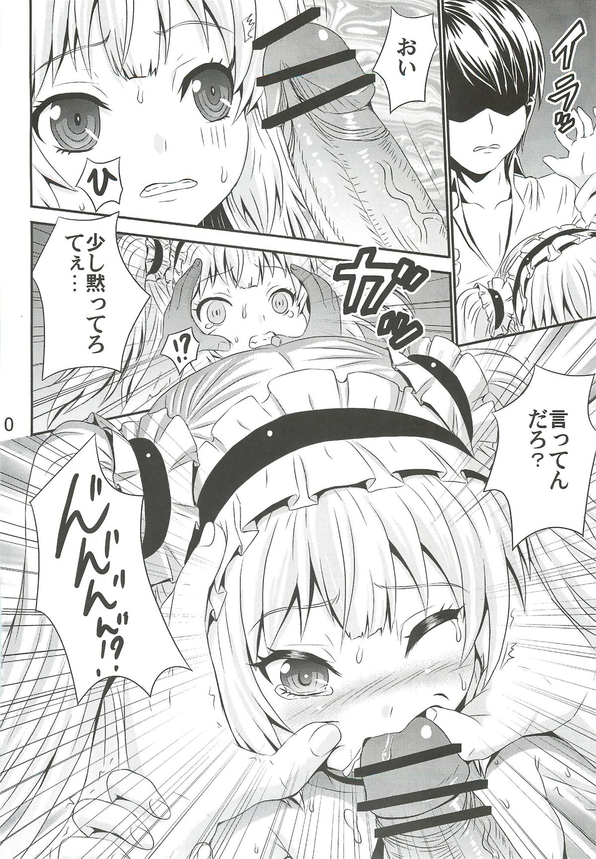 Kobato Ryoujoku Butoukai -Uchi wa Rusuban ga Dekinai- page 9 full