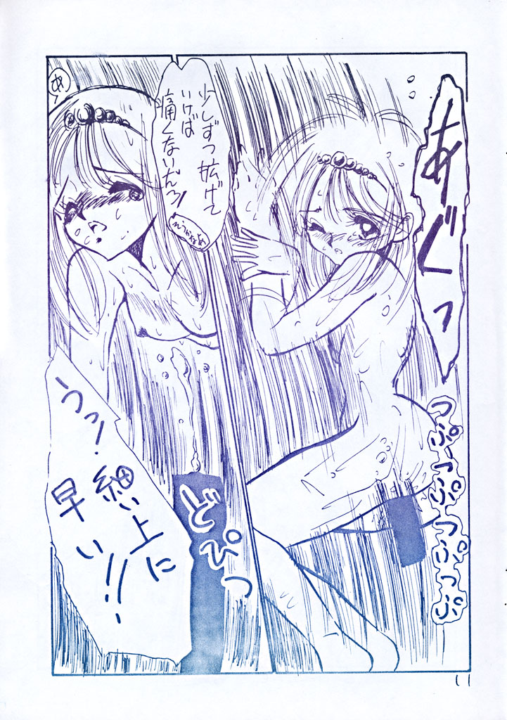 Nova! page 11 full