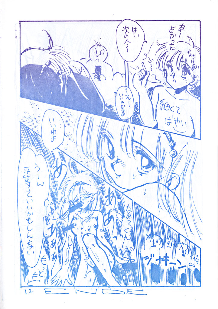 Nova! page 12 full