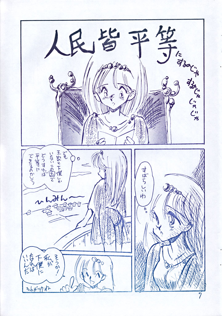 Nova! page 7 full