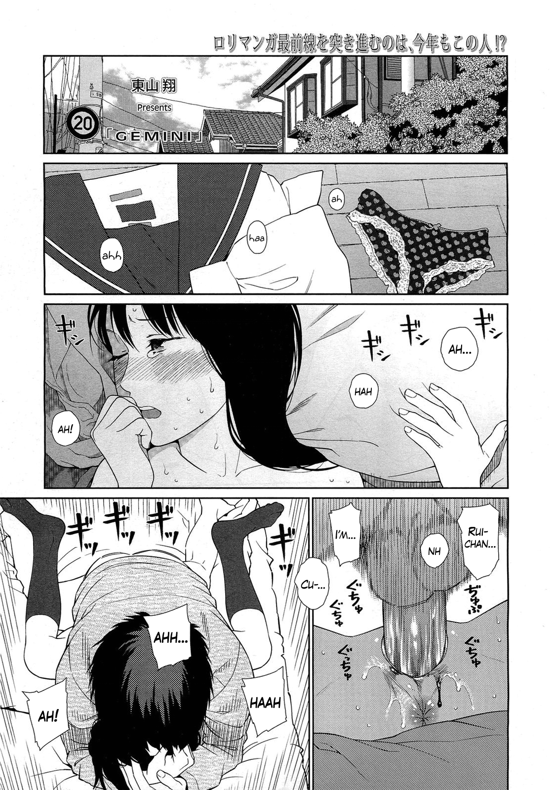 GEMINI   =Team Vanilla= page 1 full