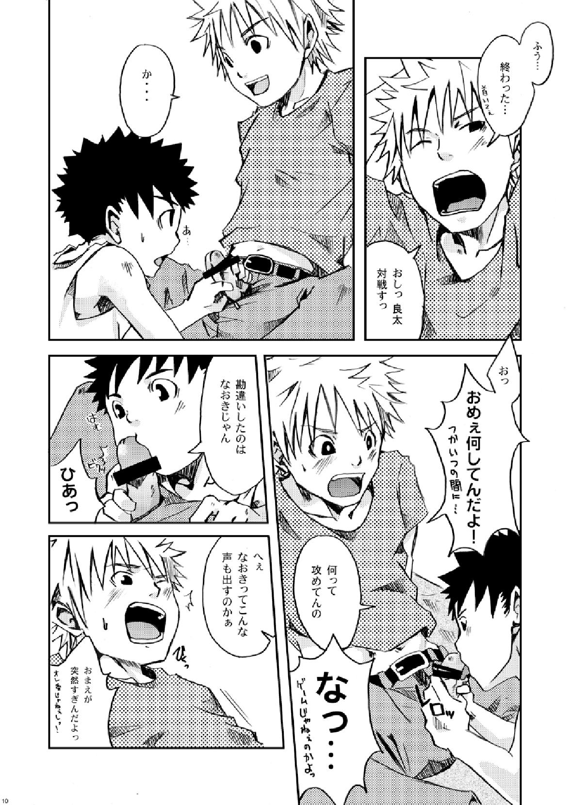 Package!! page 10 full