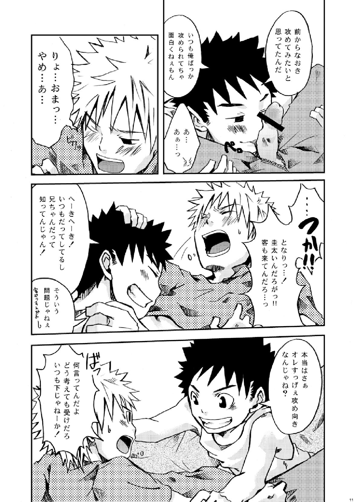 Package!! page 11 full