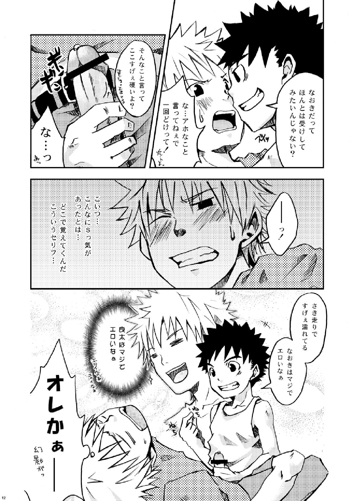 Package!! page 12 full