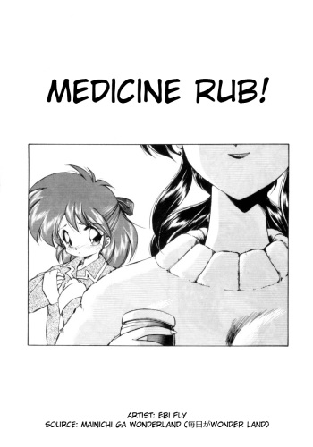 [Ebifly] Okusuri Nutte! | Medicine Rub! (Mainichi ga WONDER LAND) [English] cover