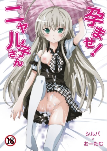 [Studio Nunchaku (Silver, Autumm)] Haramase! Nyaruko-san (Haiyore! Nyaruko-san) [Digital] cover