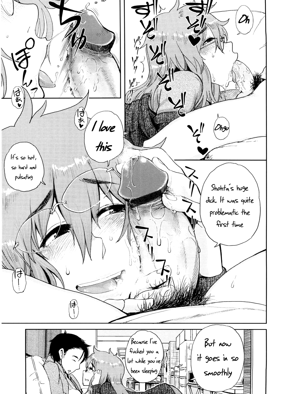 Mishiro-san Hustle su   =TV= page 7 full