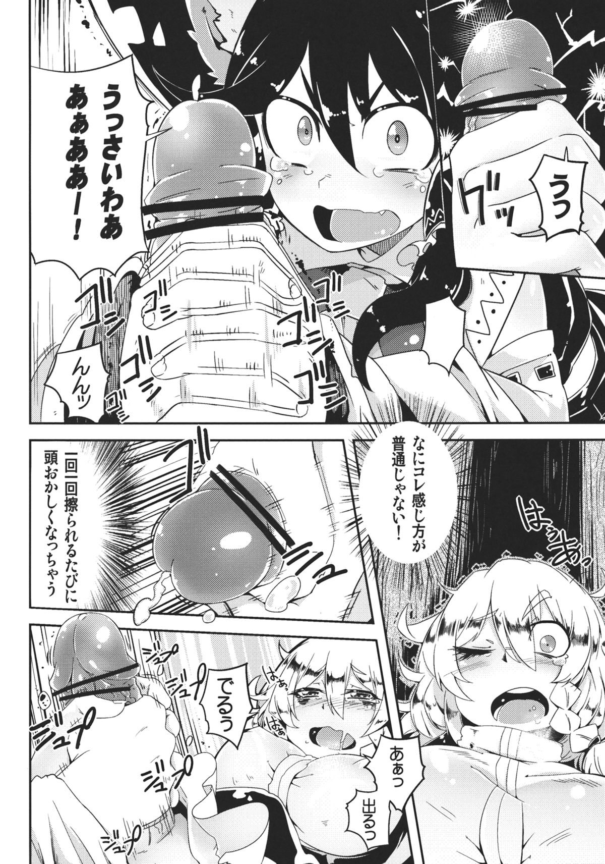 MARISA 1x3? page 6 full