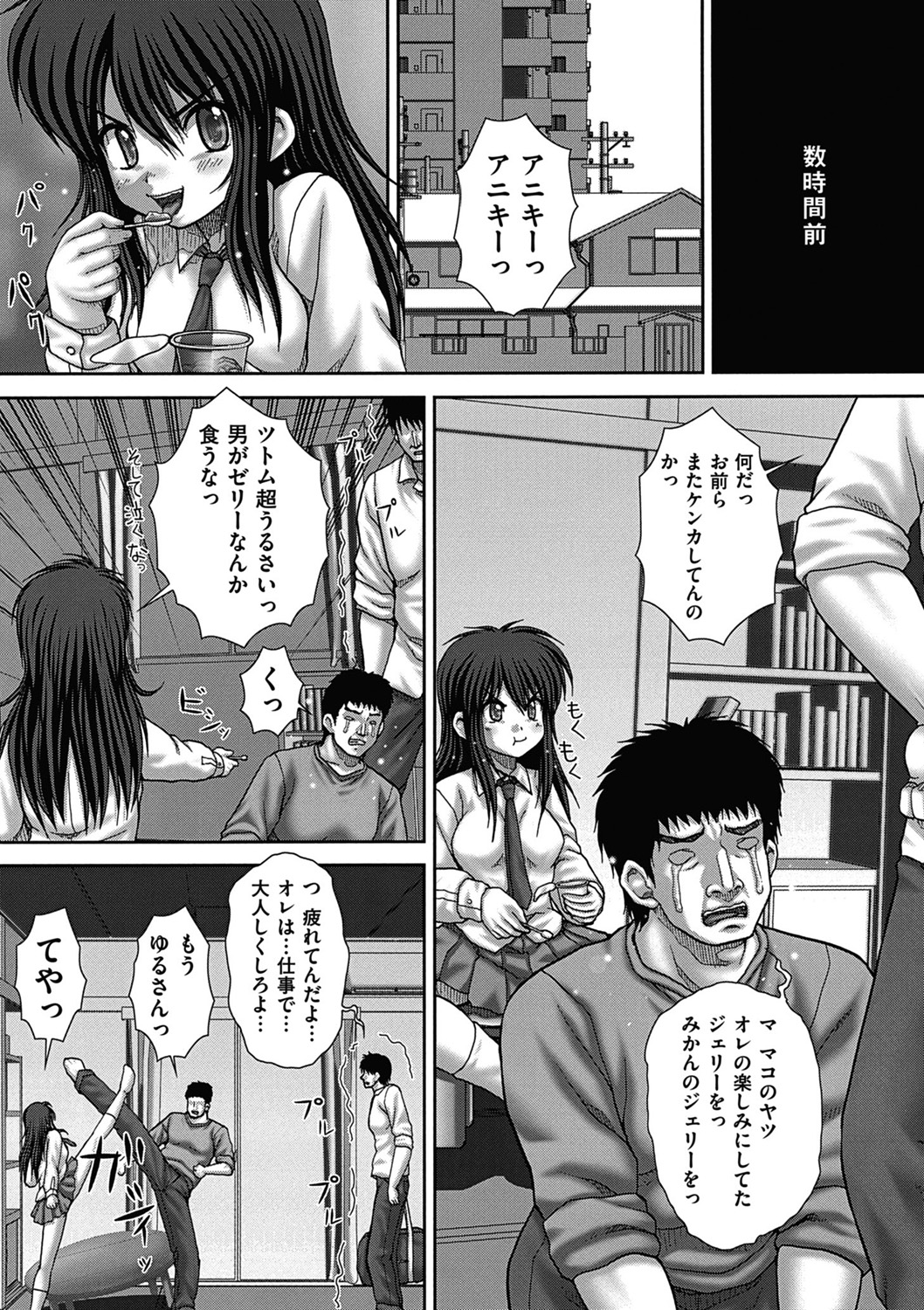 COMIC Mate 2011-06 Vol. 186 page 8 full