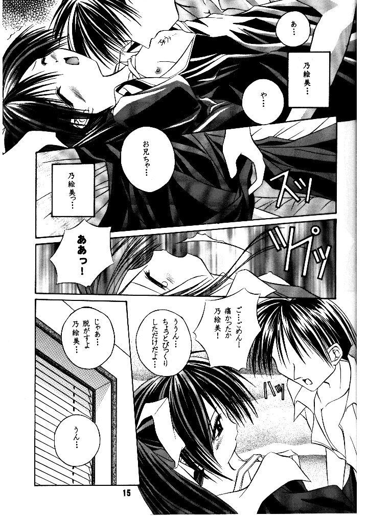 I Wish page 12 full