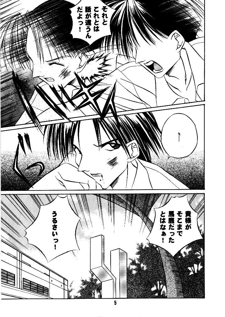 I Wish page 2 full