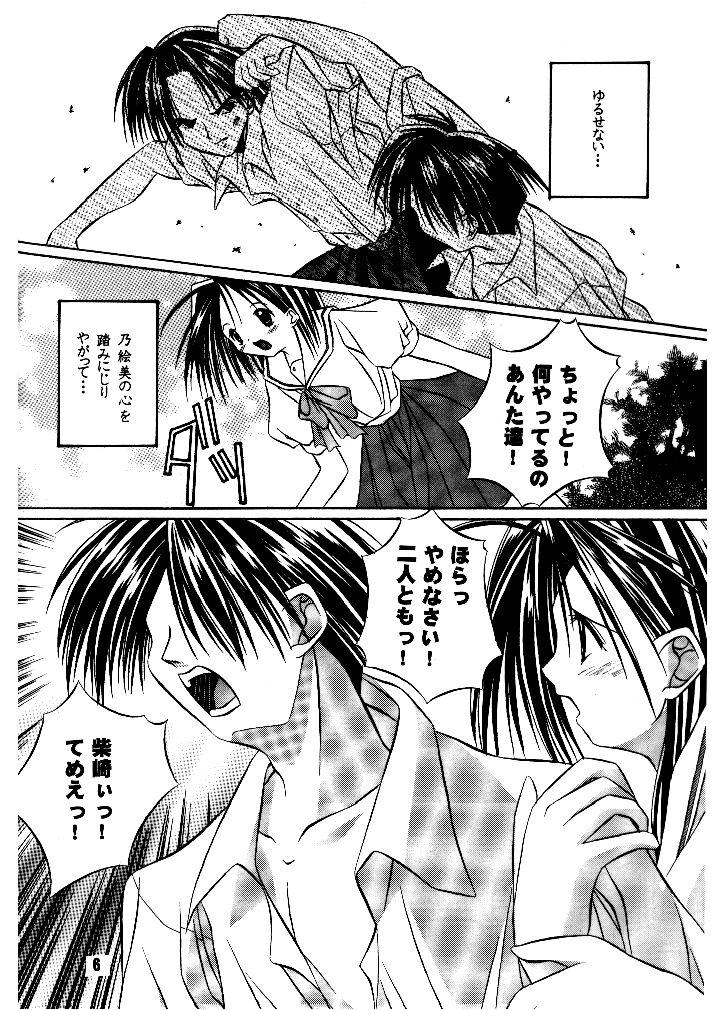I Wish page 3 full