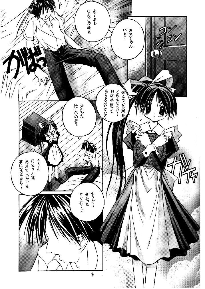 I Wish page 6 full