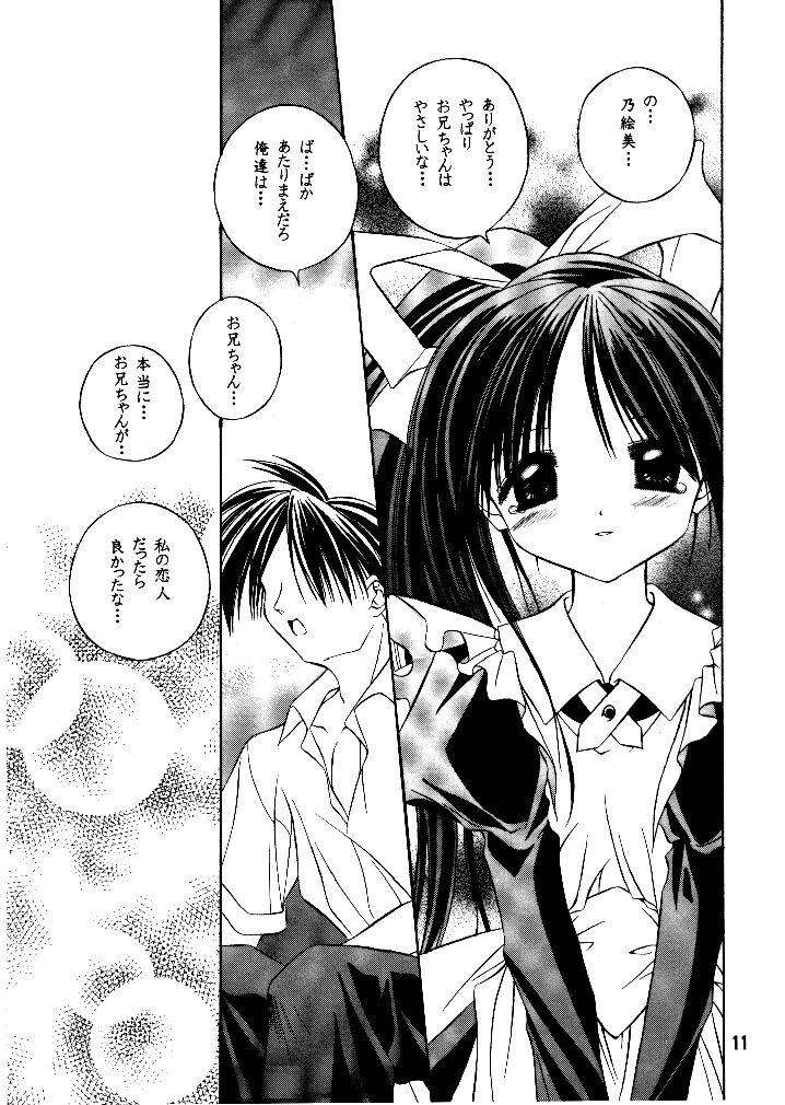 I Wish page 8 full
