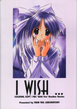 I Wish