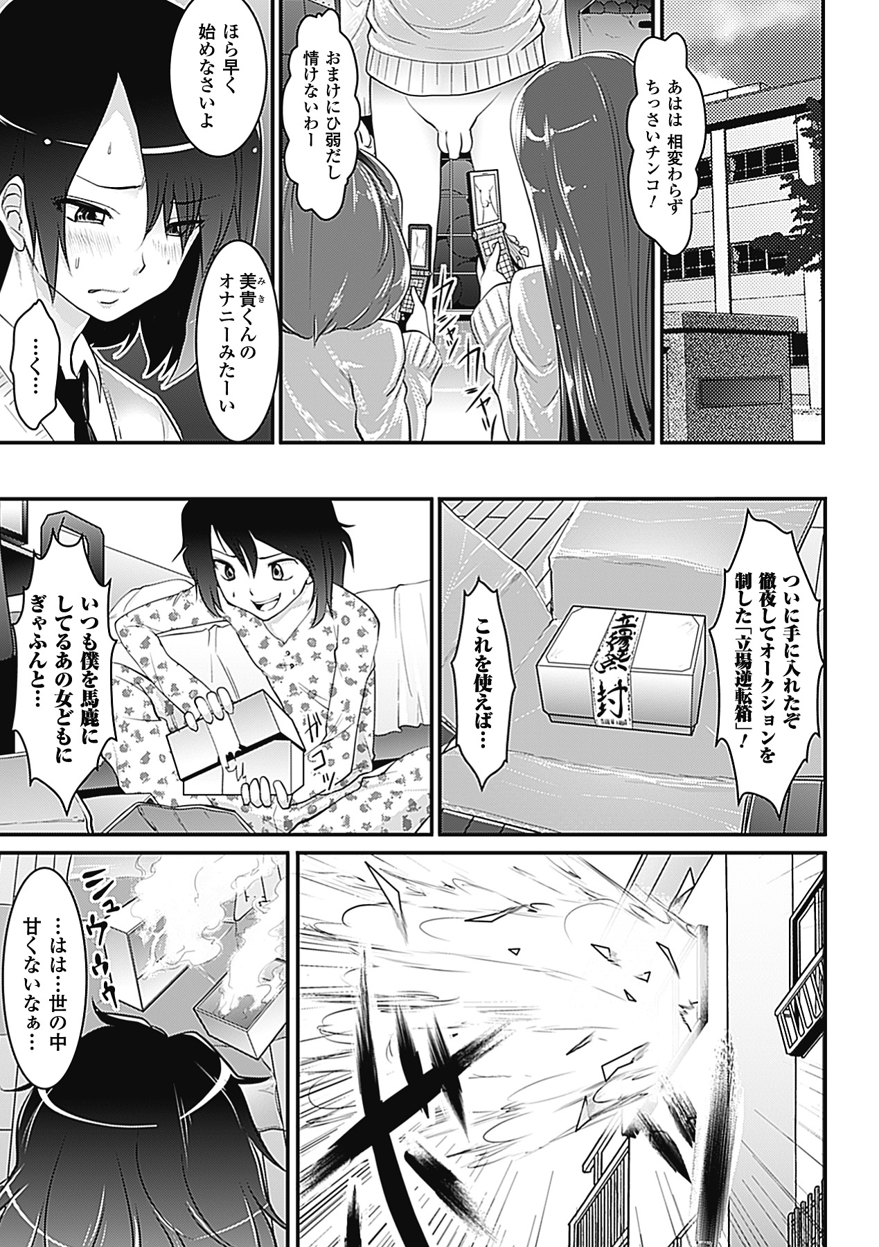 Pheromone Days page 5 full