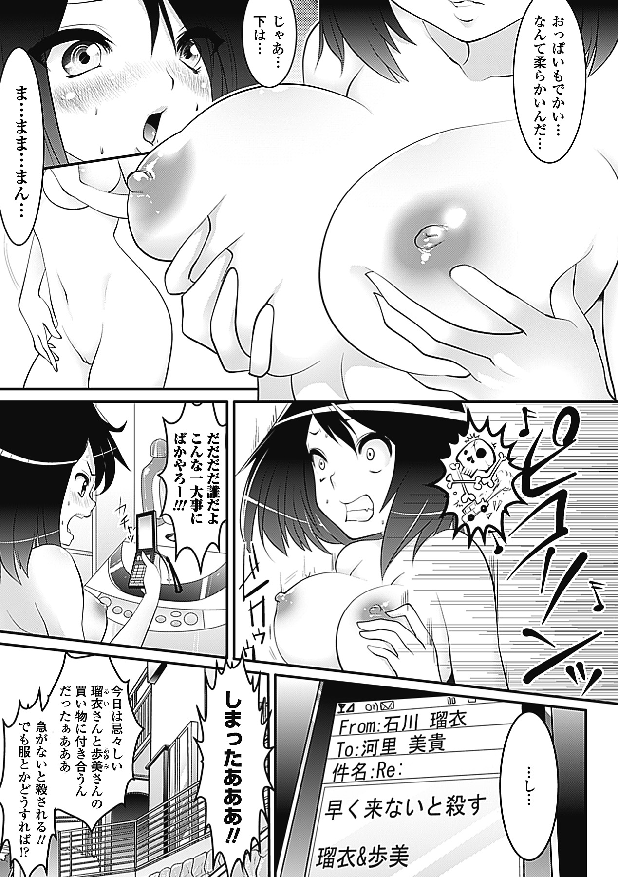 Pheromone Days page 7 full