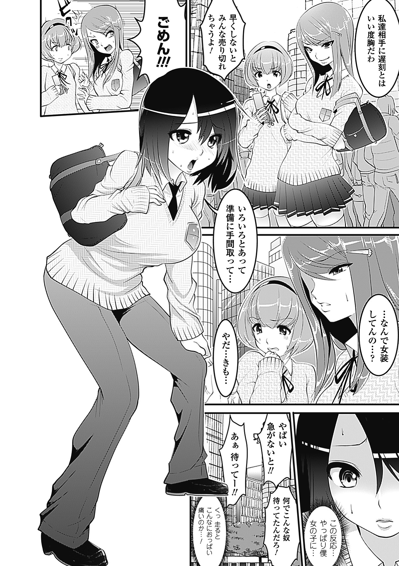 Pheromone Days page 8 full