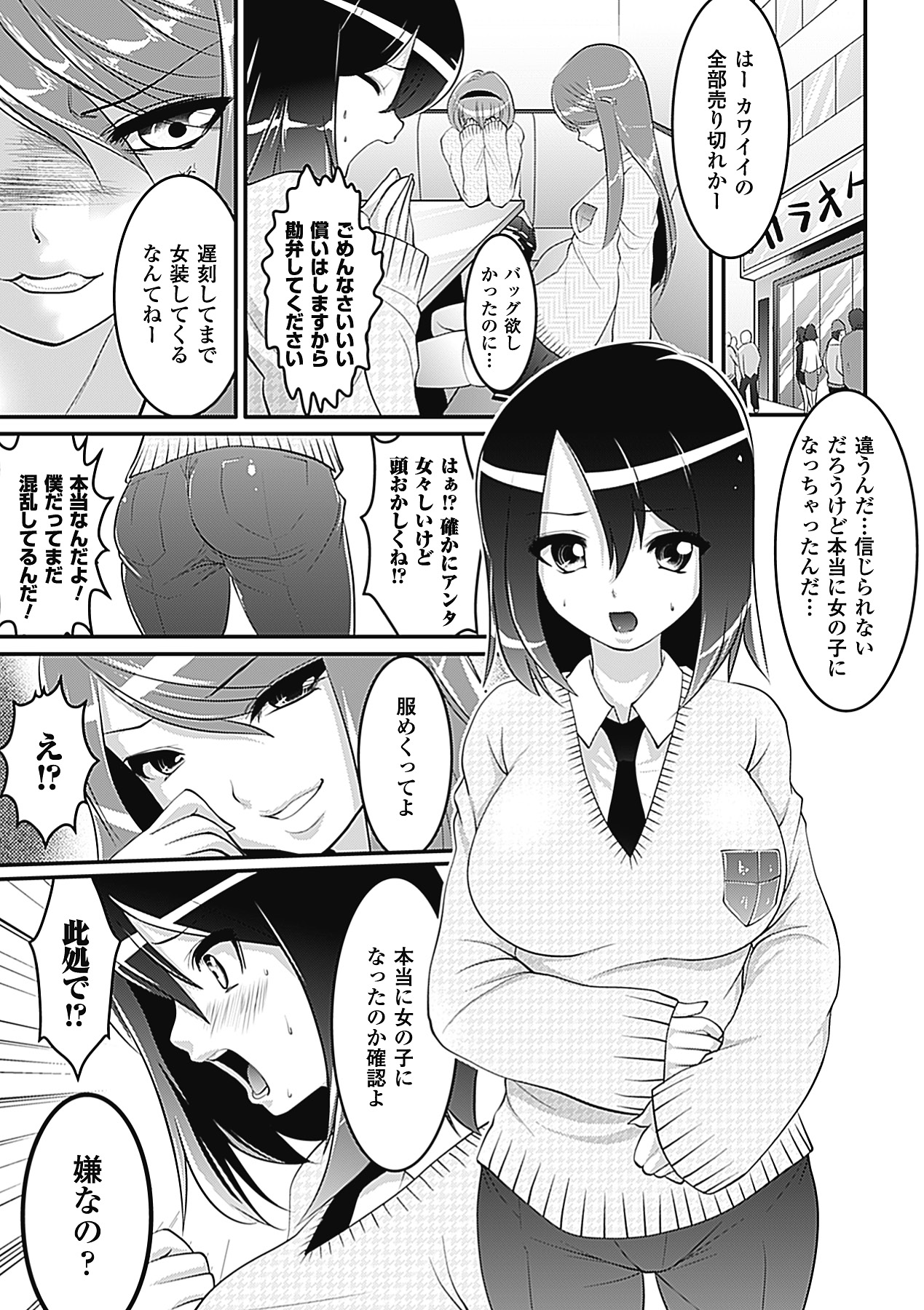 Pheromone Days page 9 full