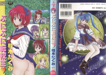 [Katsuragi Takumi] Puni Puni Tenkousei cover