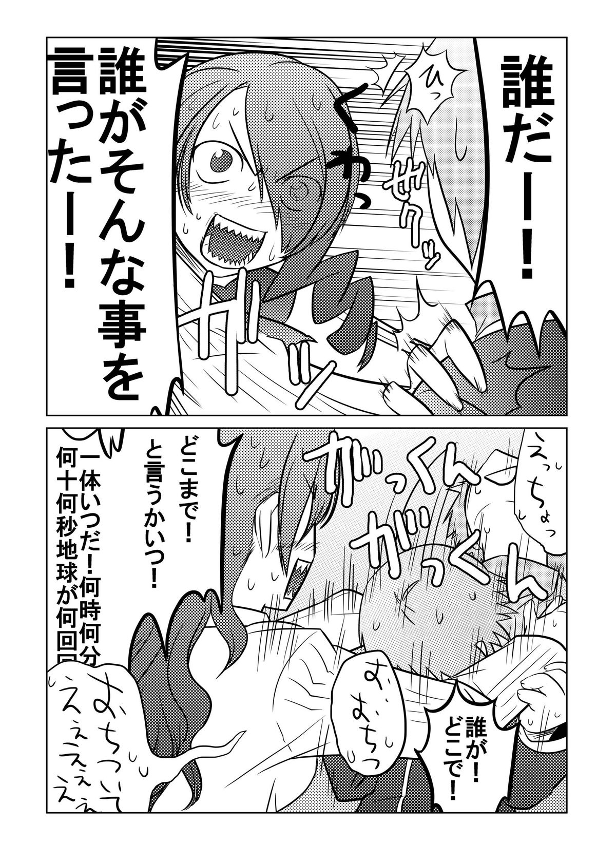 Saigo wa Aegis dakedo Bokura wa Mitsuru-ha page 8 full