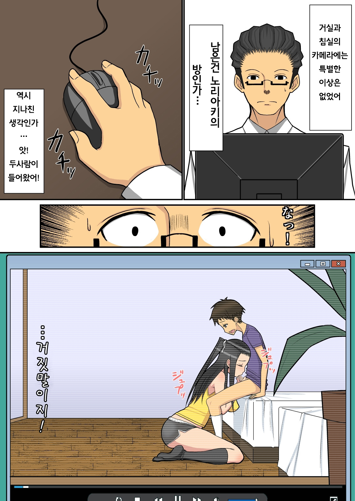 Noriaki-kun to Haruka-san | 노리아키군과 하루카씨 page 11 full