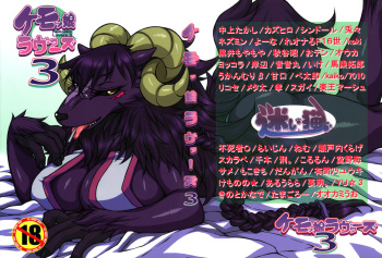 (C83) [Mayoineko (Various)] Kemokko Lovers 3 cover