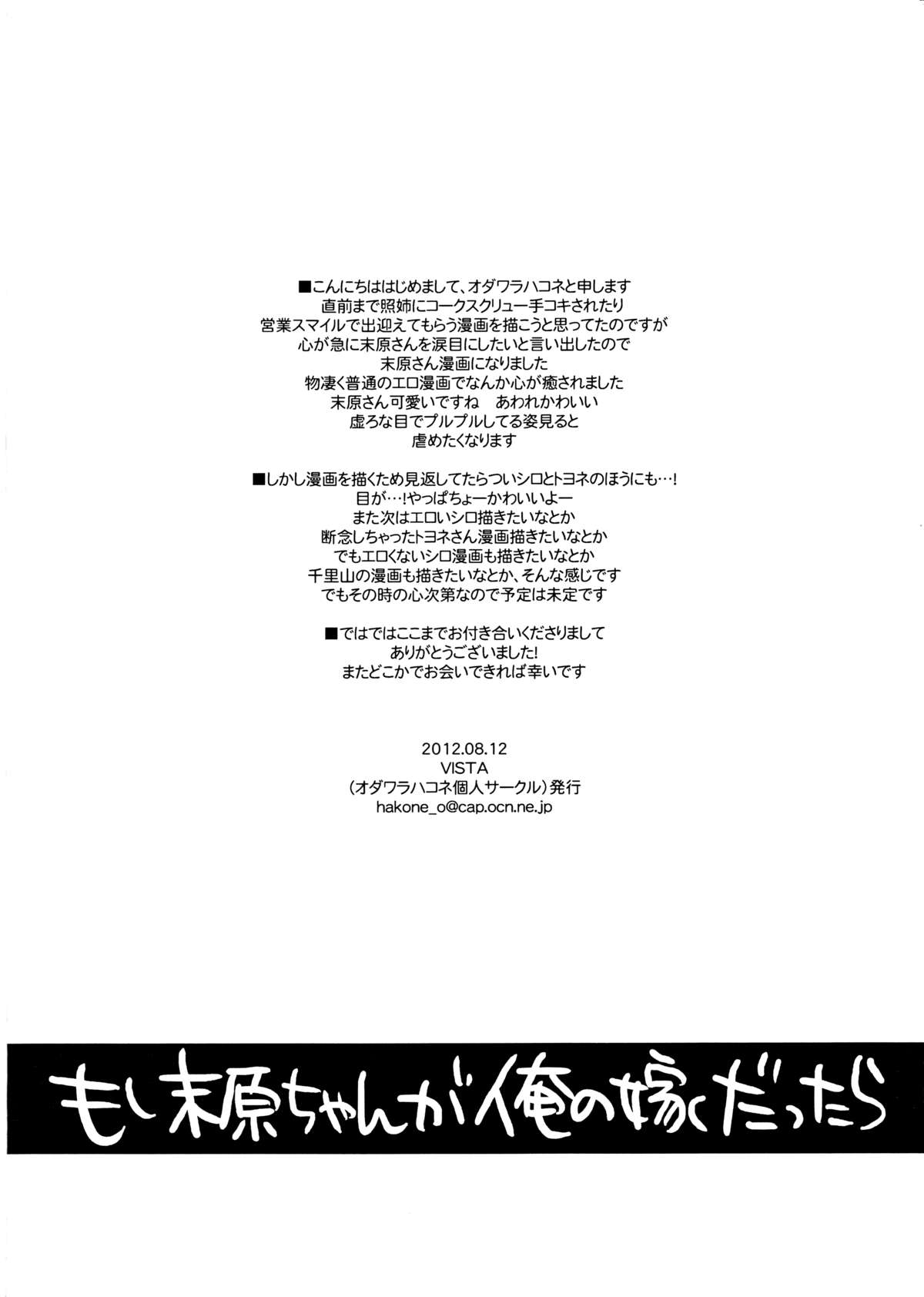 Moshi Suehara-chan ga Ore no Yome Dattara | If Kyouko Was My Wife   =LWB= page 8 full