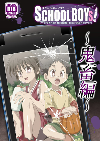 (Shota Scratch 19) [gymno (Kiriya)] School Boys! ~Kichiku Hen~ cover